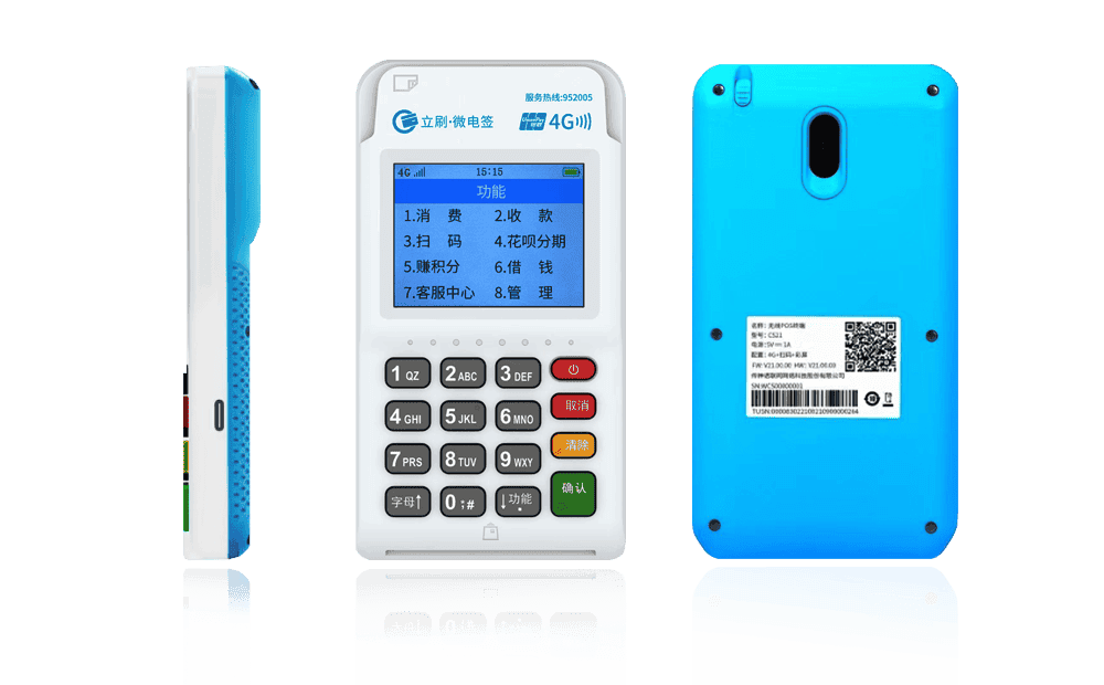 南头镇立刷电签POS机